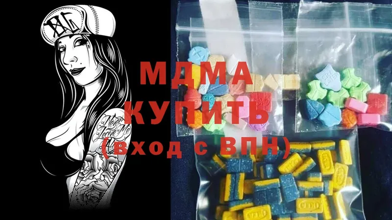 MDMA Molly  Нижняя Салда 