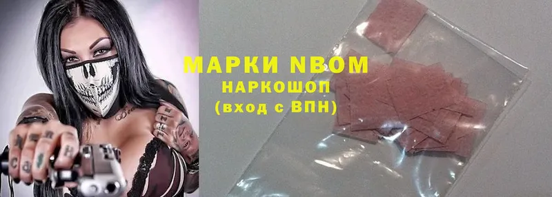 Марки NBOMe 1,8мг  сколько стоит  Нижняя Салда 